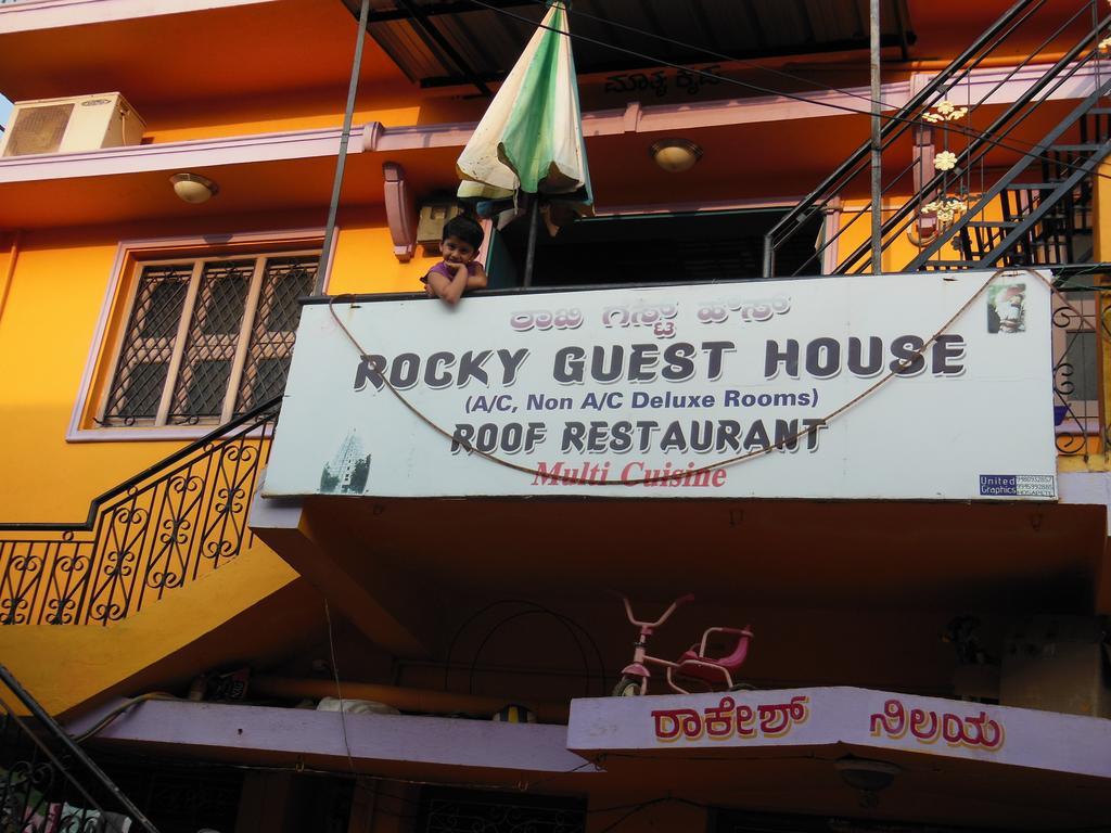Rocky Guesthouse Hampi Εξωτερικό φωτογραφία